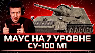 КЛУМБА ОТДЫХАЕТ НА ПЕСОЧНОЙ ИМБОЧКЕ СУ-100 М1