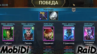 Raid прошел 17,18,19 Лавового РЫЦАРЯ ! Прошел Лавового рыцаря по миссии ! твинк #181