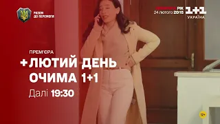 Повний рекламний блок /24.02.2023 17:22 / 1+1 Україна [FULL HD]