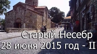 Старый Несебр 28 июня 2015 год   II