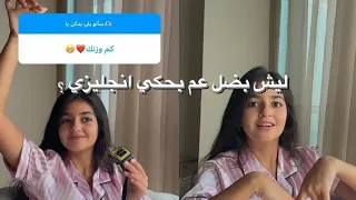 جنى بنت اخت ساره جاوبت على أسئلة المتابعين | كم وزنها وطولها 💗🤔🤔