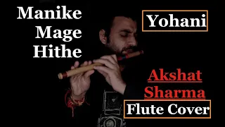 Manike Thank God | Short  | Flute | Akshat Sharma