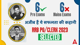 Success Story of Mrinal Banerjee | Selected in RRB PO/ Clerk 2023 | By Shantanu Shukla