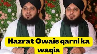 Owais Qarni ki zindagi full bayan by Peer Ajmal Raza Qadri - The Story of Owais Qarni