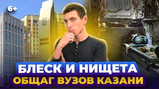 Общаги казанских вузов: видео от студентов - ремонт, цены, удобства. КФУ, КАИ, КГАСУ, КазГИК