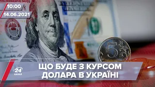 Про головне за 10:00: Курс долара впав до 27 гривень