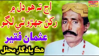 usman faqeer solangi sufi old mehfil kalam 💓🙏