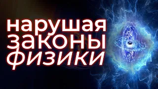 Антиматерия — загадка, чуть не погубившая Вселенную