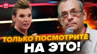 😱ЯКОВЕНКО: ИСТЕРИКА на РосТВ/ СКАБЕЕВА проявила свою сущность / Эти слова ШОКИРОВАЛИ всех