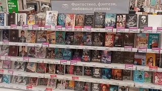 ОХОТА ЗА КНИГАМИ В НН Т/Ц "МЕГА"