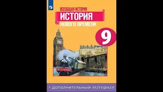 П .12.  Германия в первой половине 19 века