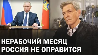 К чему приведет управленческая бездарность Путина / Паноптикум