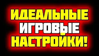 Гайд Секреты правильной Настройки Горячих клавиш | Лига Легенд