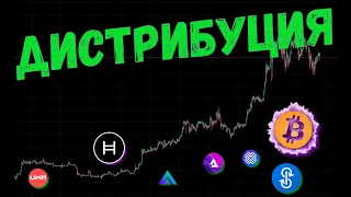 ПУТЬ К БИТКОИНУ 📈  ПРОГНОЗ BTC / ALEX / BBL / GMX / AUDIO / YFI / HBAR / UMA