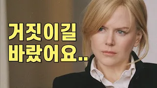 톰 크루즈와 이혼 후, 자식들마저 니콜 키드먼을 떠난 이유