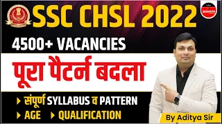 SSC CHSL Vacancy 2022 | SSC CHSL Notification | SSC CHSL EXAM PATTERN | SSC CHSL SYLLABUS Aditya Sir