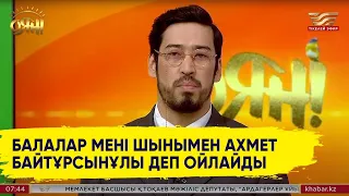 Режиссер: Қазіргі Қазақстан картасын Алаш зиялылары сызған