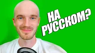 Сменил ИМИДЖ - ПьюДиПай |PewDiePie| {Русская Озвучка}