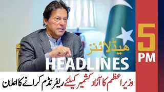 ARYNews Headlines | 5 PM | 23rd July 2021