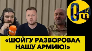 ВОЕНКОРЫ РФ УСТРОИЛИ ТРАВЛЮ ШОЙГУ!