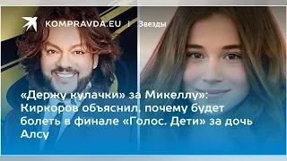 Алсу готовится выступить с заявлением по поводу скандала на шоу "Голос. Дети"