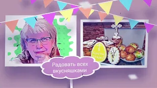 🎁 С Днём рождения Ольга Владимировна