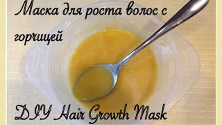 Маска для роста волос с горчицей DIY Hair Growth Mask