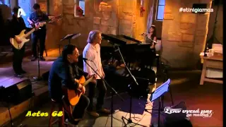 Απουσία - Μίλτος Πασχαλίδης & Λαυρέντης Μαχαιρίτσας (Στην υγειά μας) {9/5/2015}