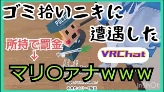 【VRChat】このゲーム面白い人しかいない説ｗｗｗ【沼ゲー】