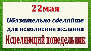 22 мая народный праздник день Николая Чудотворца. Что нельзя делать. Народные традиции и приметы и