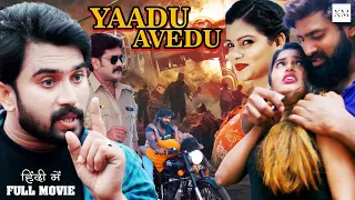 Vaadu Evadu New Released Hindi Dubbed Action Full Movie | South Indian Dubbed In Hindi Movie 2023