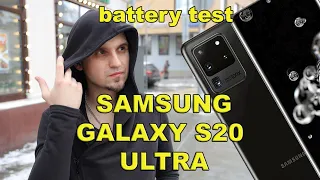SAMSUNG GALAXY S20 ULTRA. Тест батареи. Сколько держит на самом деле?