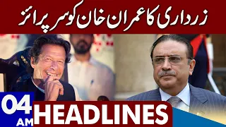 Asif Zardari Surprise To Imran Khan | Dunya News Headlines 04:00 AM | 31 Jan 2023