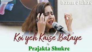 Koi yeh kaise bataye | Prajakta Shukre | Jagjit Singh | Bazm e Khas