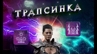 Гайд Трапсика Diablo 2 - Полный билд на Ассасина