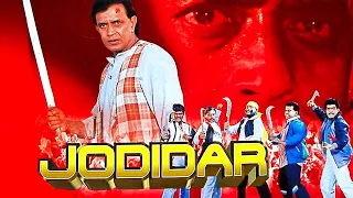 Jodidar Full Movie : Mithun Chakraborty - 90s की सुपरहिट HINDI ACTION मूवी - Aditya Pancholi