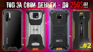 Лучшие защищённые смартфоны 2020 года! Часть #2: до 250 долларов!