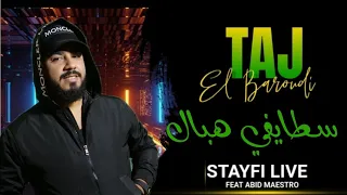 Taj El Baroudi | Zarwali W F7al | Live تاج البارودي سطايفي زروالي وفحل