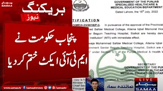 Punjab hukumat ne MTI act khatam kardia - SAMAATV - 18 July 2022