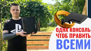 🔴Одна консоль, чтоб править всеми | Запуск игр с PS1, PS2 и PSP на PS3