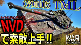 [War Thunder]よりリアルな戦場からゆっくり実況part169