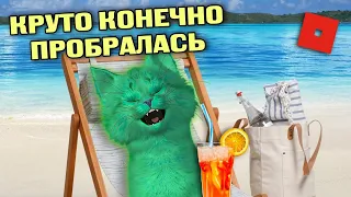 ПРОБРАЛАСЬ НА СЦЕНУ И СТАЛА ЗВЕЗДОЙ! Roblox Celebrity Story | КОТЁНОК ЗЕЛЁНКА