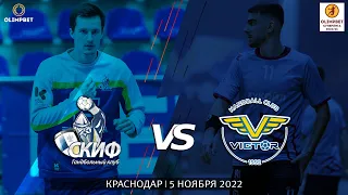 СКИФ – «Виктóр» (Ставрополь) | OLIMPBET Суперлига 2022/2023 | 6 тур