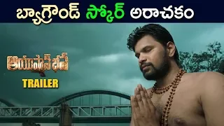 Ayushman Bhava Latest Trailer - Latest Telugu Movie 2018 - Charan Tej