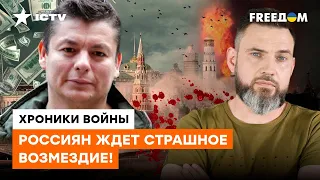 От любви ДО НЕНАВИСТИ: почему в РФ "спасатели" БРЫЗЖУТ ЯДОМ в сторону Украины