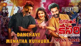 Bhagavanth Kesari - Danchave Menatha Kuthura Song | Balakrishna | Jr NTR | Sree Leela |Anil Ravipudi