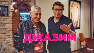 ДИЛИЖАН - ДЖАЗИТЬ ТОЛЬКО ЗДЕСЬ