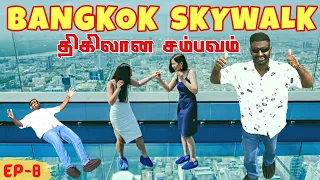 Bangkok Maha Nakhon Skywalk | Tamil Vlog | EP-2