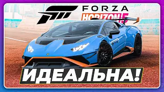 FORZA HORIZON 5 - ЭТА ЛАМБО ДИКИЙ ТОП!  Lamborghini Huracan STO