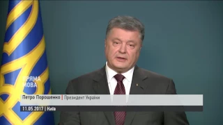 Безвіз для України: звернення Петра Порошенка